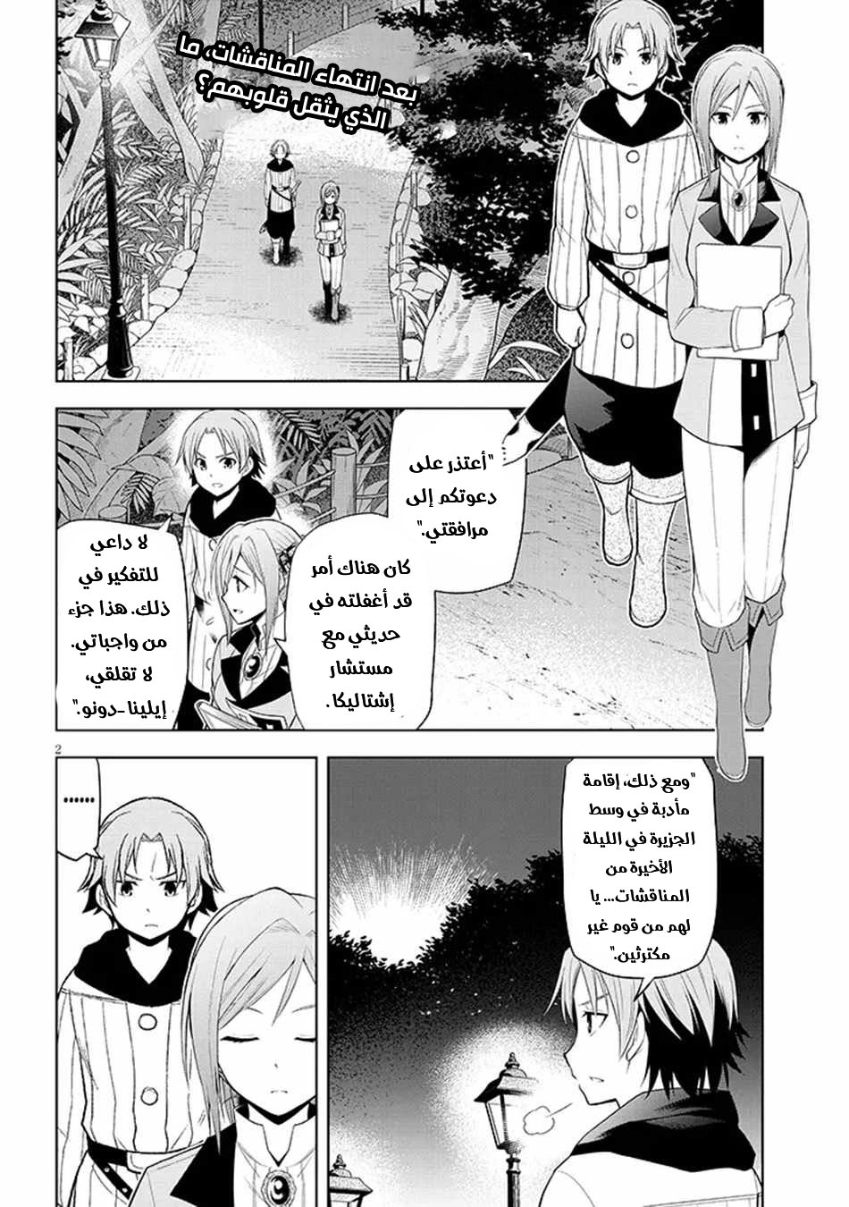 Chapter Image 3